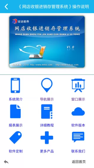 网店管理系统