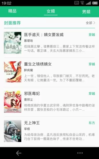 悦读免费阅读语音版