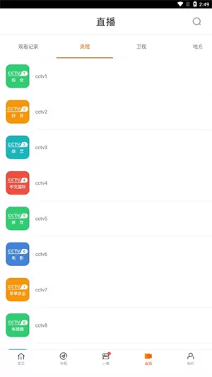 新米视频免费版