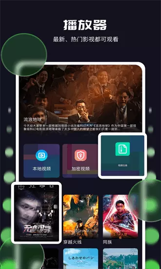 长风视频