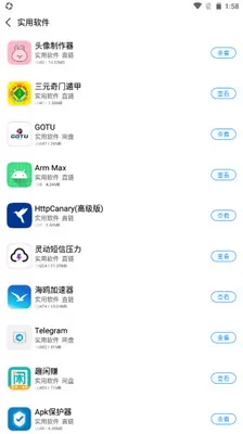 柚子影视免费版