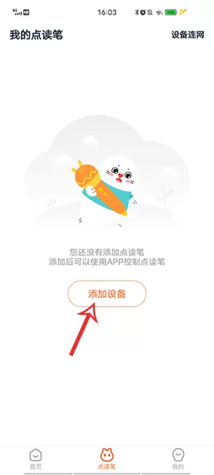 小彼恩app