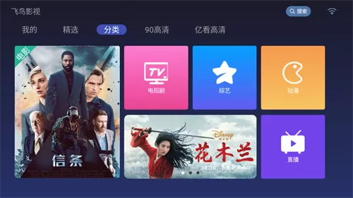 小苹果影视盒子app