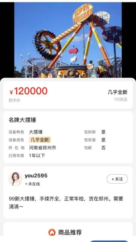 游乐多