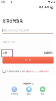 优学院