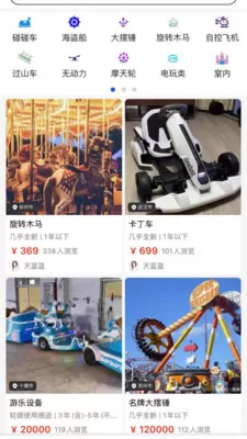 游乐多