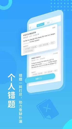 翼课网
