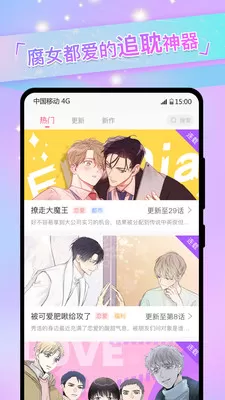 一耽漫画app最新版