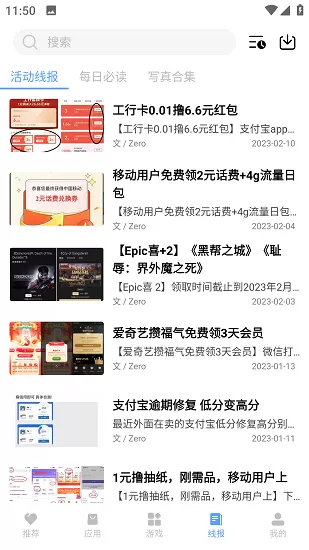 云梦软件合集