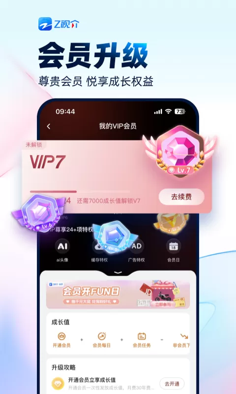 中国蓝tv