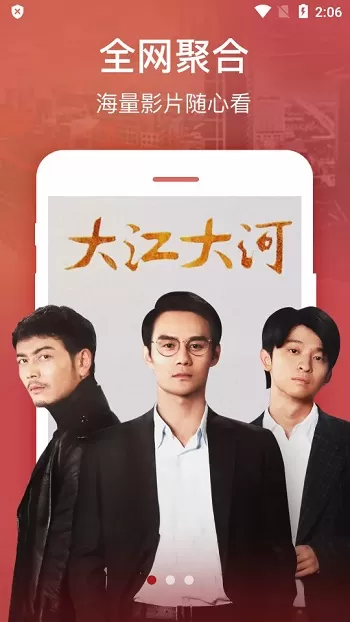 宇航影视免费版
