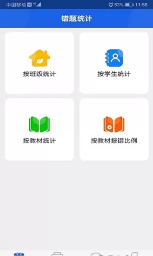 小龙上学教师版