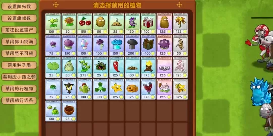 植物大战僵尸融合版