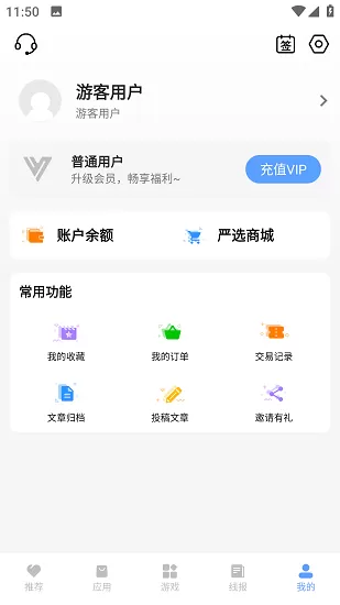 云梦软件合集