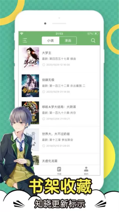 小说亭经典版最新版