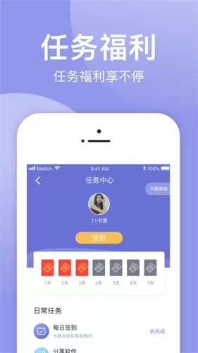 小白追书app换源版