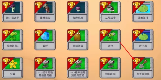 植物大战僵尸融合版