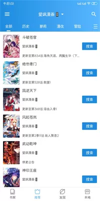 异次元漫画app无广告版