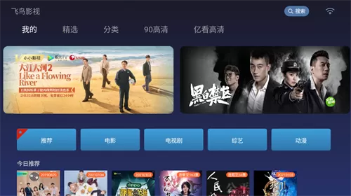 小苹果影视盒子app