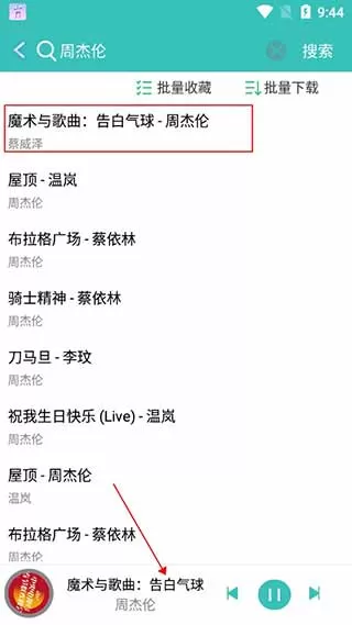 仙乐音乐软件