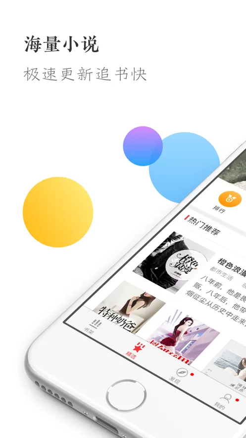 万读小说免费阅读