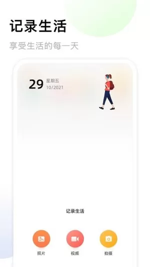 手机相册薄