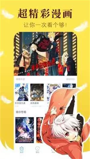 闪兔漫画