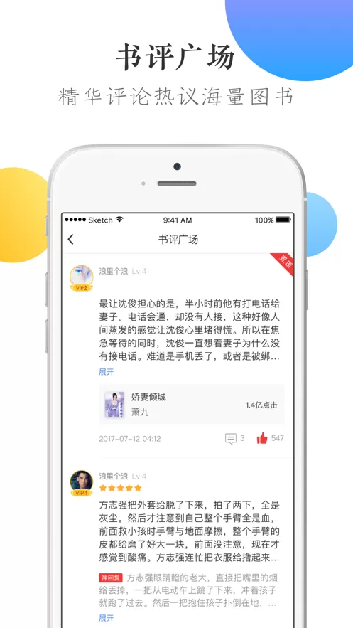 万读小说免费阅读