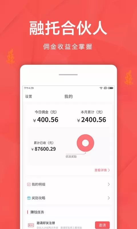 融托合伙人