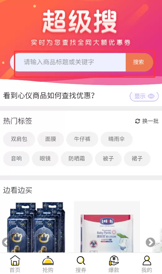 囍爱帮
