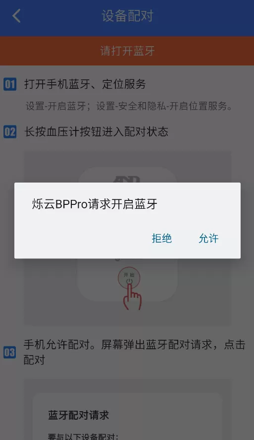 烁云BPPro