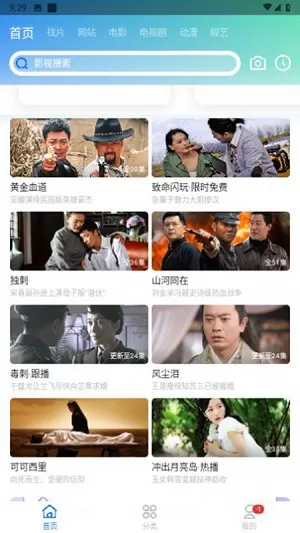 虾皮影视电视版