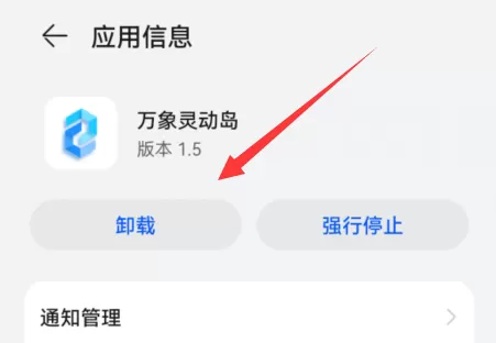 万象灵动岛app