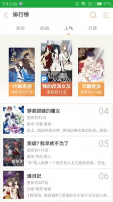 趣动漫安卓版