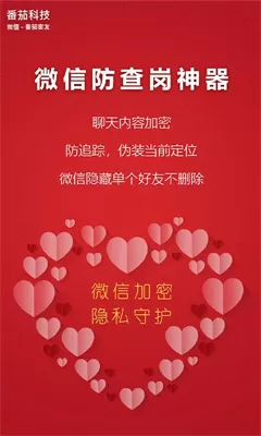 微信蜘蛛密友最新版