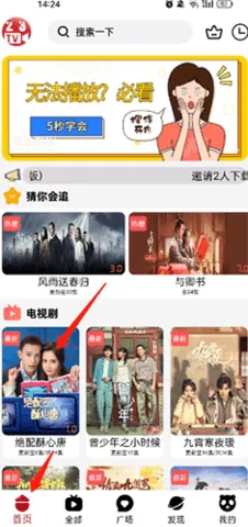 双鱼影视app