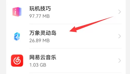 万象灵动岛app