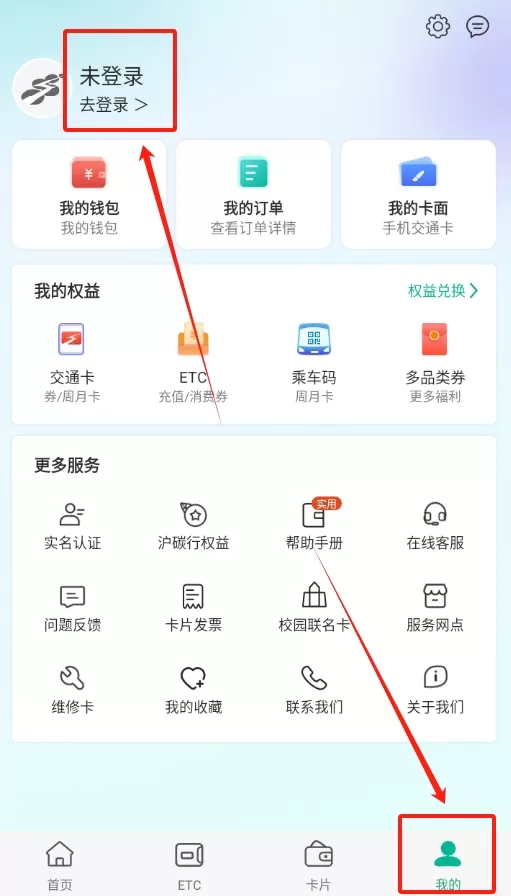 上海一卡通