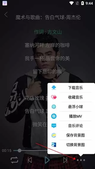 仙乐音乐软件