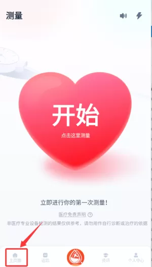 体检专家