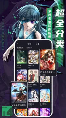 全免漫画大全安卓版