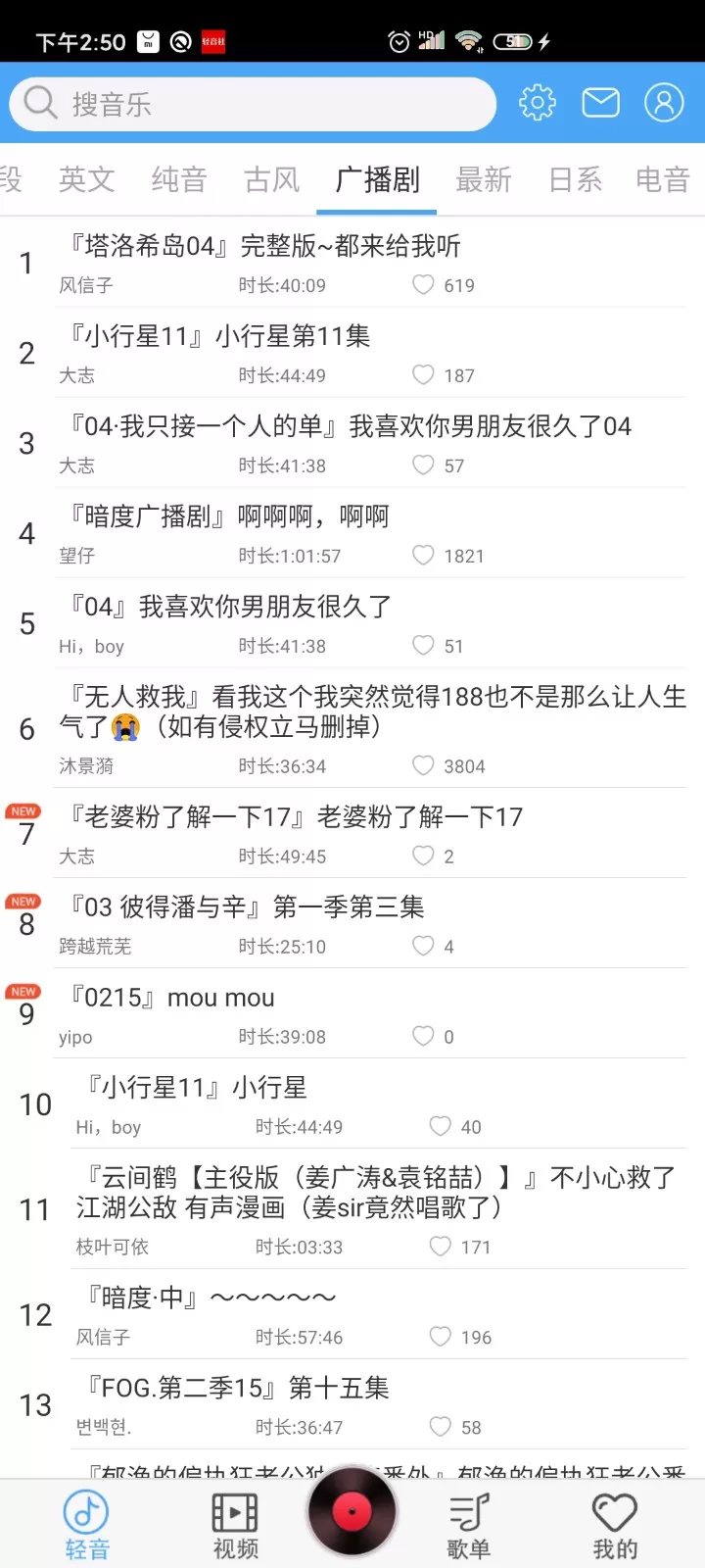 轻音社免费会员版
