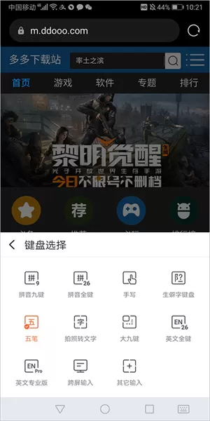 搜狗输入法