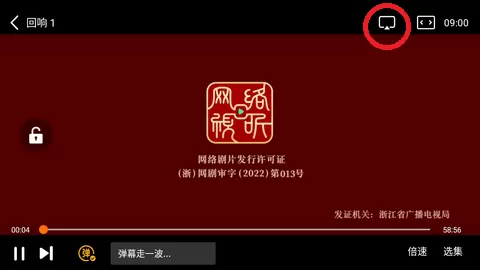 山海视频无广告版本