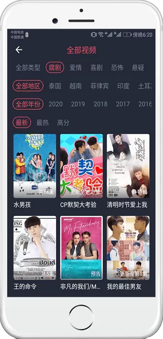 泰盟主安卓版