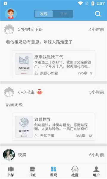 熬夜看书最新版