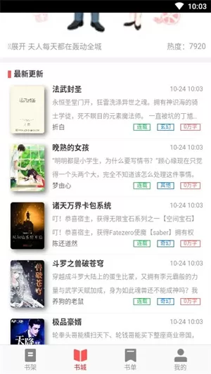 下好书