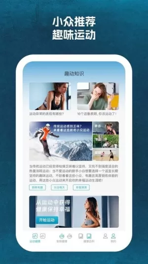 省心运动