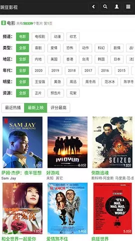豌豆免费影视app免费版