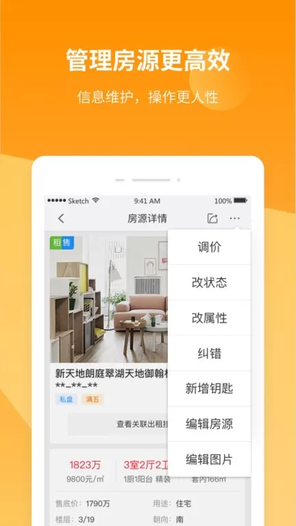 巧房中介系统